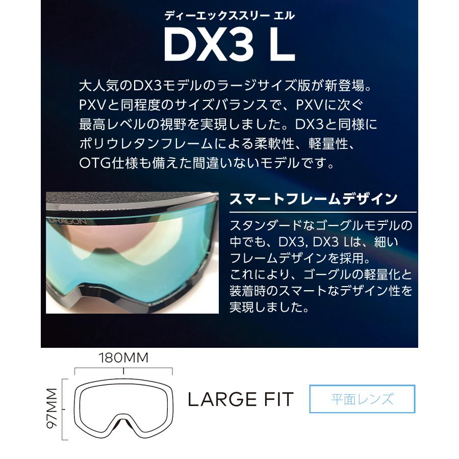 ドラゴン（DRAGON） 2025 DRAGON スノーボード ゴーグル DX3 L カラー