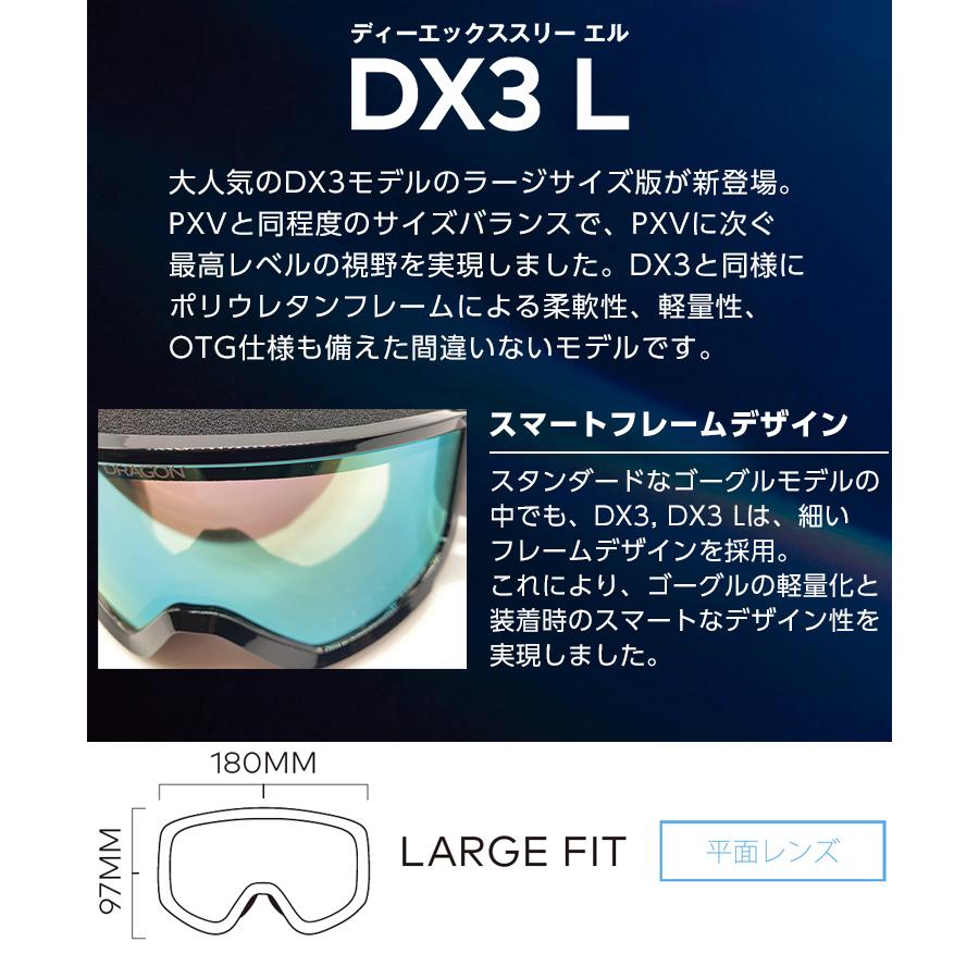 ドラゴン（DRAGON） 2026 DRAGON スノーボード ゴーグル DX3 L カラー