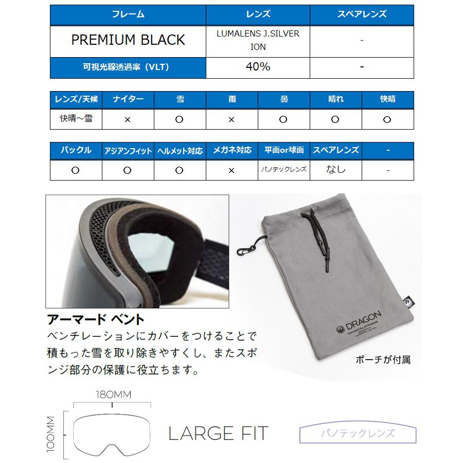 2024 DRAGON ドラゴン スノーボード ゴーグル PXV カラー: PREMIUM BLACK ジャパンレンズ LUMALENS J.SILVER ION スキー｜moresnow｜05