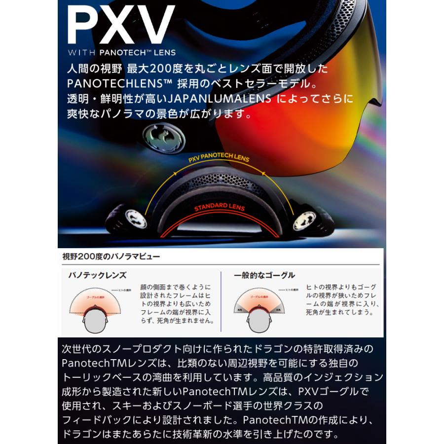 ドラゴン 2024 DRAGON スノーボード ゴーグル PXV カラー ドラゴン 2024 DRAGON スノーボード ゴーグル PXV カラー