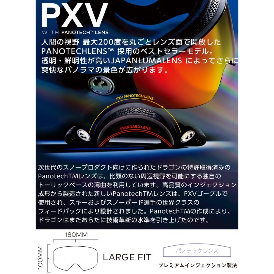 ドラゴン 2025 DRAGON スノーボード ゴーグル PXV カラー ドラゴン 2025 DRAGON スノーボード ゴーグル PXV カラー