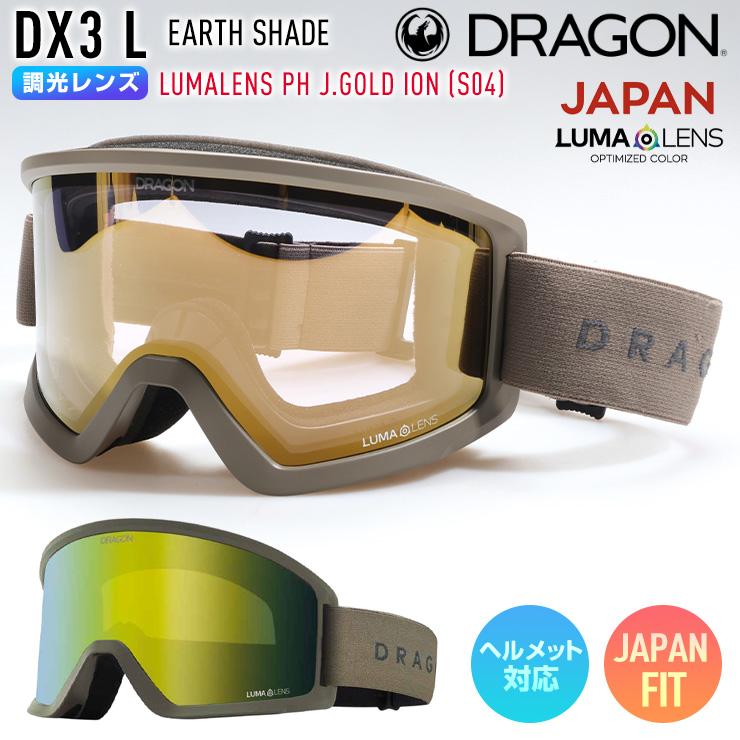 ドラゴン（DRAGON） 【早期予約】2027 DRAGON スノーボード ゴーグル