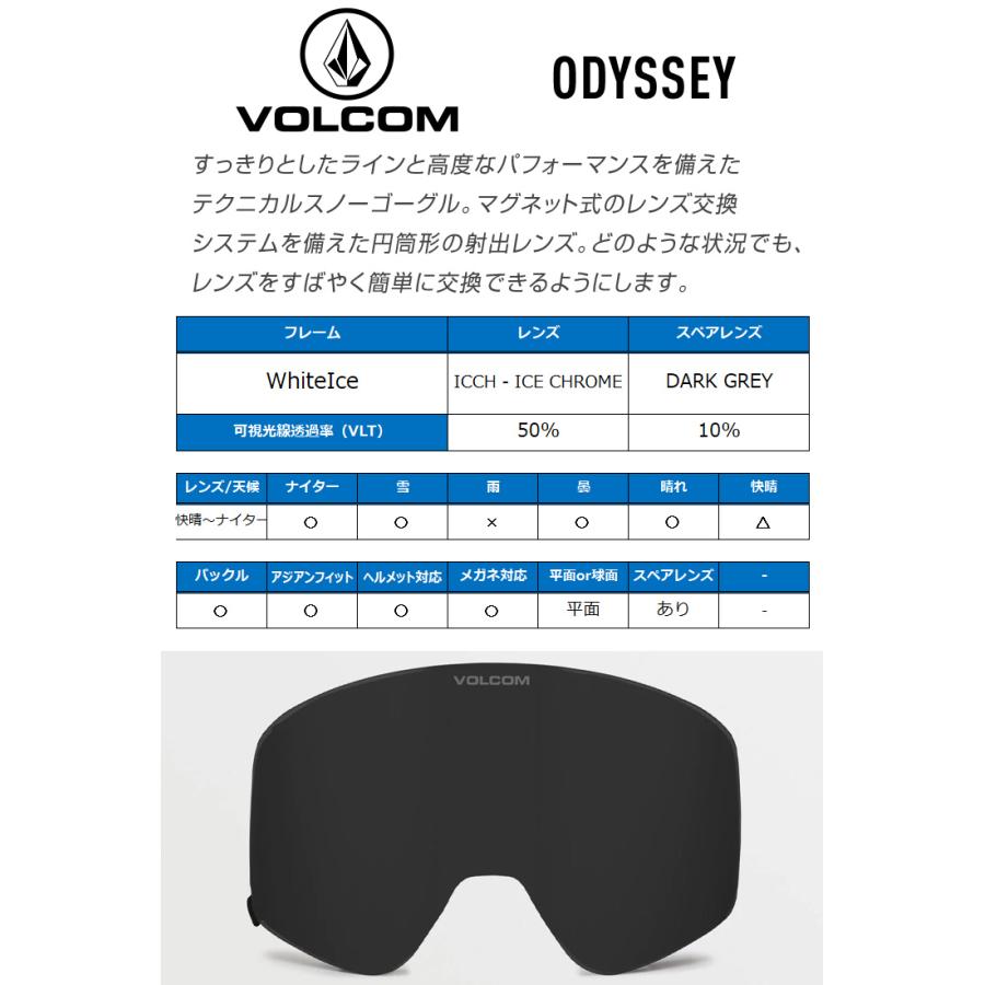 VOLCOM 正規品 2024 ボルコム スノーボード ゴーグル ODYSSEY VOLCOM 正規品 2024 ボルコム スノーボード ゴーグル ODYSSEY