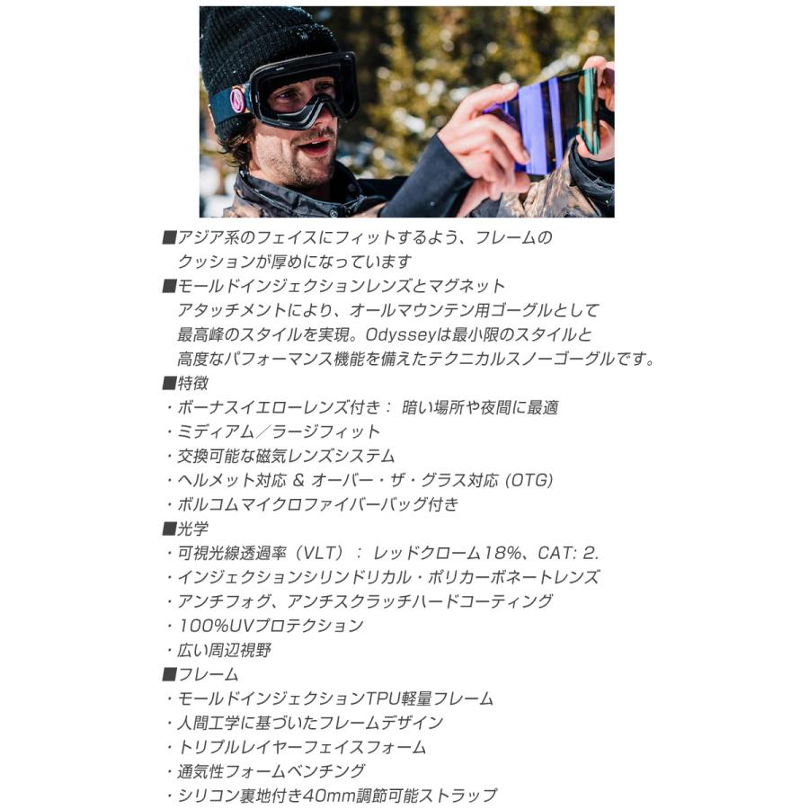 VOLCOM 正規品 2024 ボルコム スノーボード ゴーグル ODYSSEY VOLCOM 正規品 2024 ボルコム スノーボード ゴーグル ODYSSEY