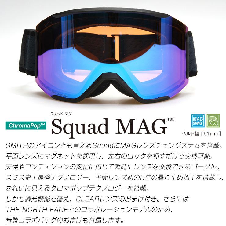 正規品 2023 SMITH スミス ゴーグル Squad MAG カラー: TNF Shady Blue