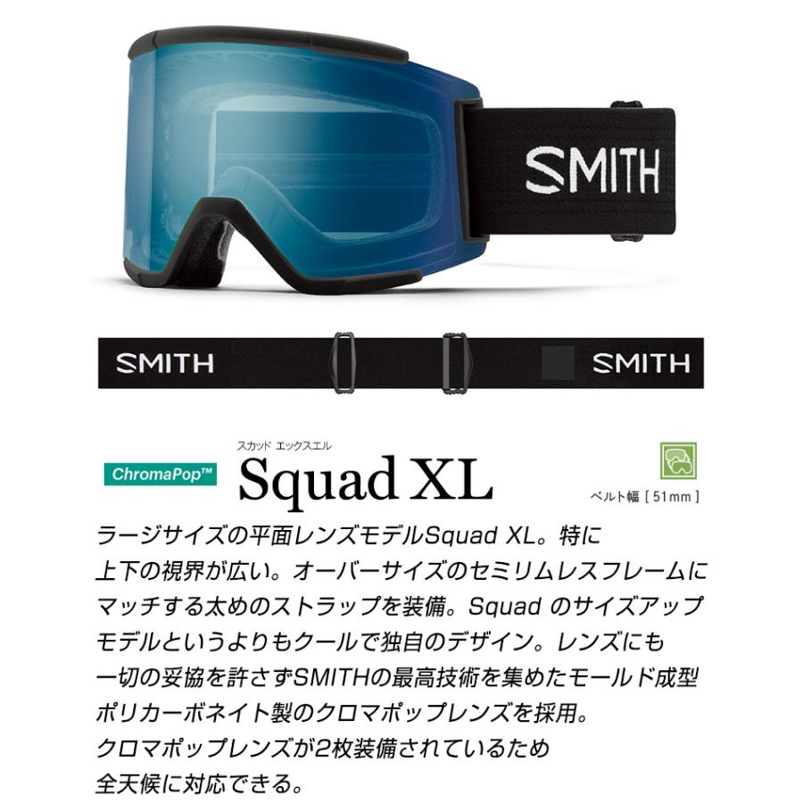 SMITH（スミス） スノーボード ゴーグル Squad XL スカッドXL カラー