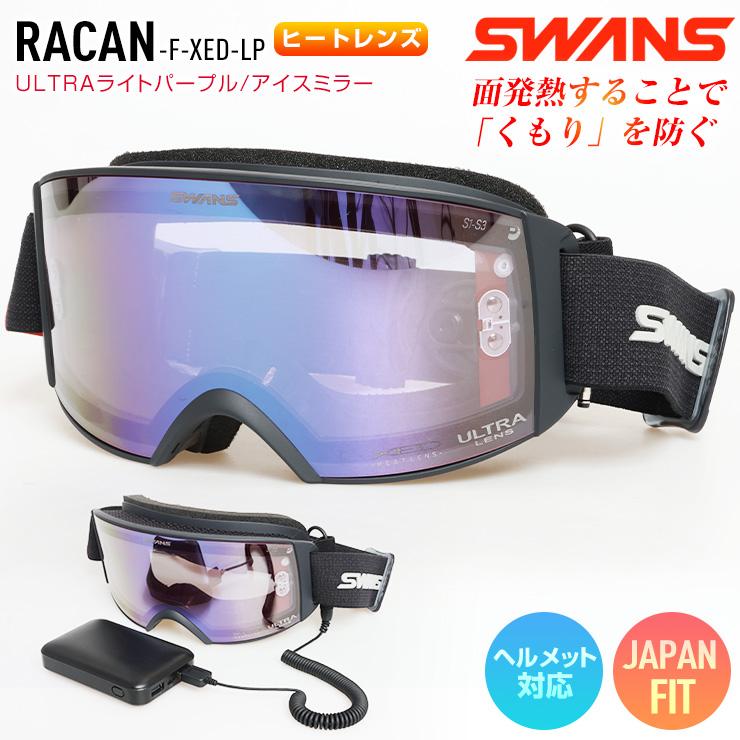 【1556】 SWANS　スワンズ　RACAN　ラカン Amazon.co.jp: SWANS(スワンズ) 日本製 スノーゴーグル RACAN ラカン