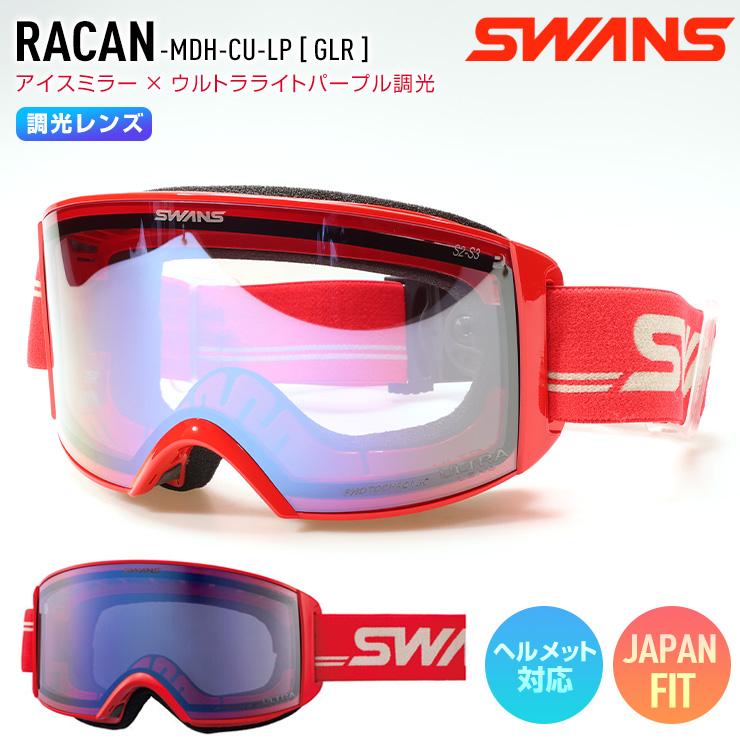 【未使用級美品】RACAN スキー　スノーボード　ゴーグル SWANS SWANS（スワンズ） 2026 SWANS RACAN ラカン スノーボード ゴーグル