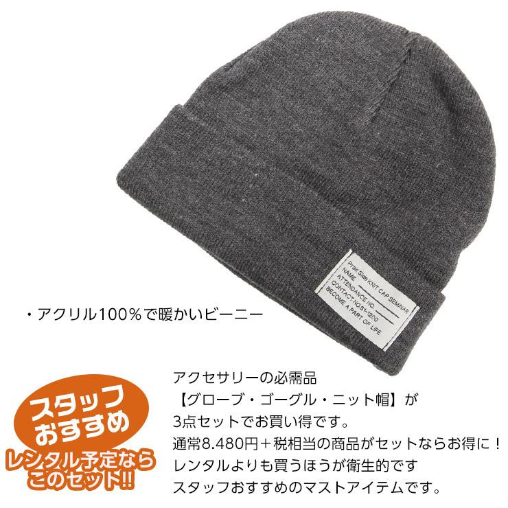 300円 【日本製】 スノーボード ニット帽 ベルト