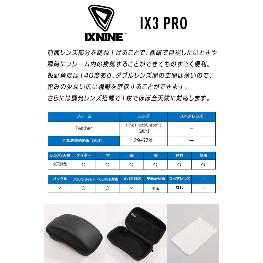 正規品 IXNINE アイエックスナイン IX3 PRO スノーボード ゴーグル