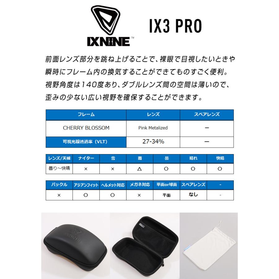 正規品 IXNINE アイエックスナイン IX3 PRO スノーボード ゴーグル