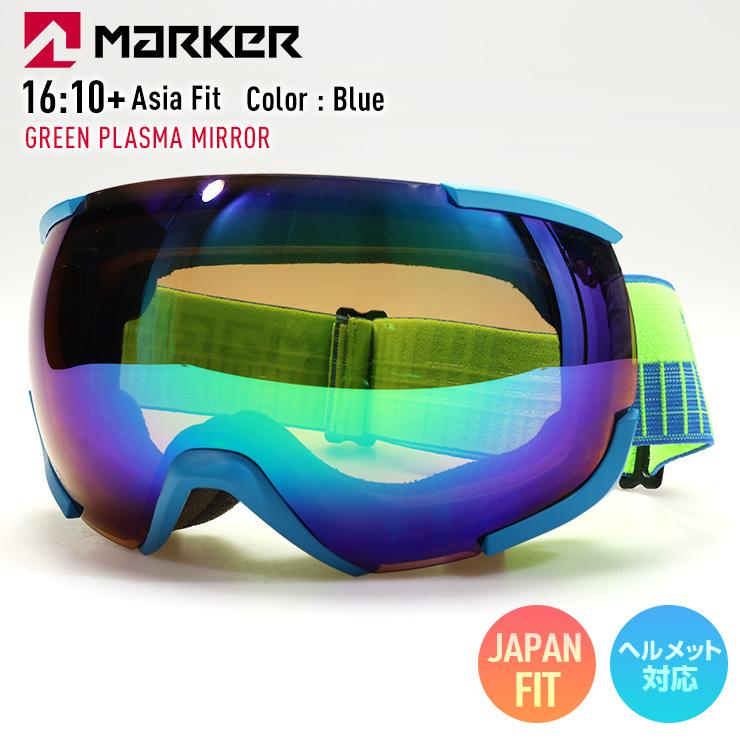 正規品 MARKER マーカー 16：10＋ スノーボード ゴーグル Blue レンズ GREEN PLASMA MIRROR スキー