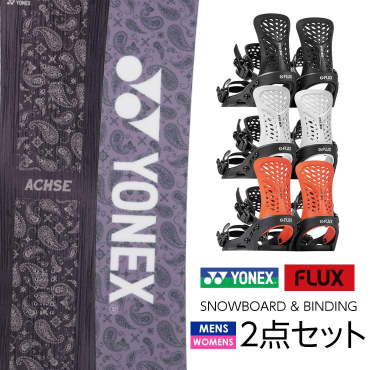 YONEX 取付無料 ヨネックス ACHSE アクセ スノーボード & FLUX YONEX 取付無料 ヨネックス ACHSE アクセ スノーボード & FLUX