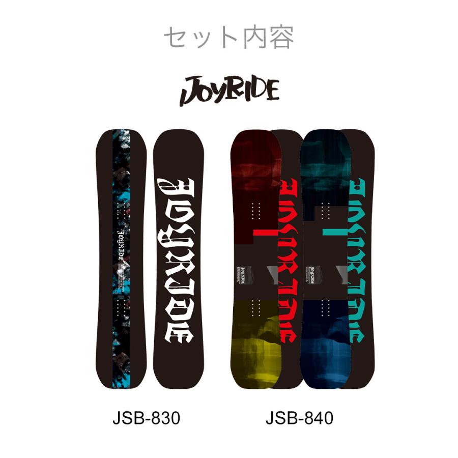 2点セット JOYRIDE ジョイライド JSB-830 JSB-840 スノーボード
