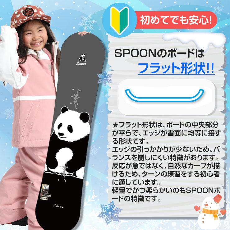 キッズ スノーボード2点セット】SPOON 90cm スノーボード & PH キッズ スノーボード2点セット】SPOON 90cm スノーボード & PH