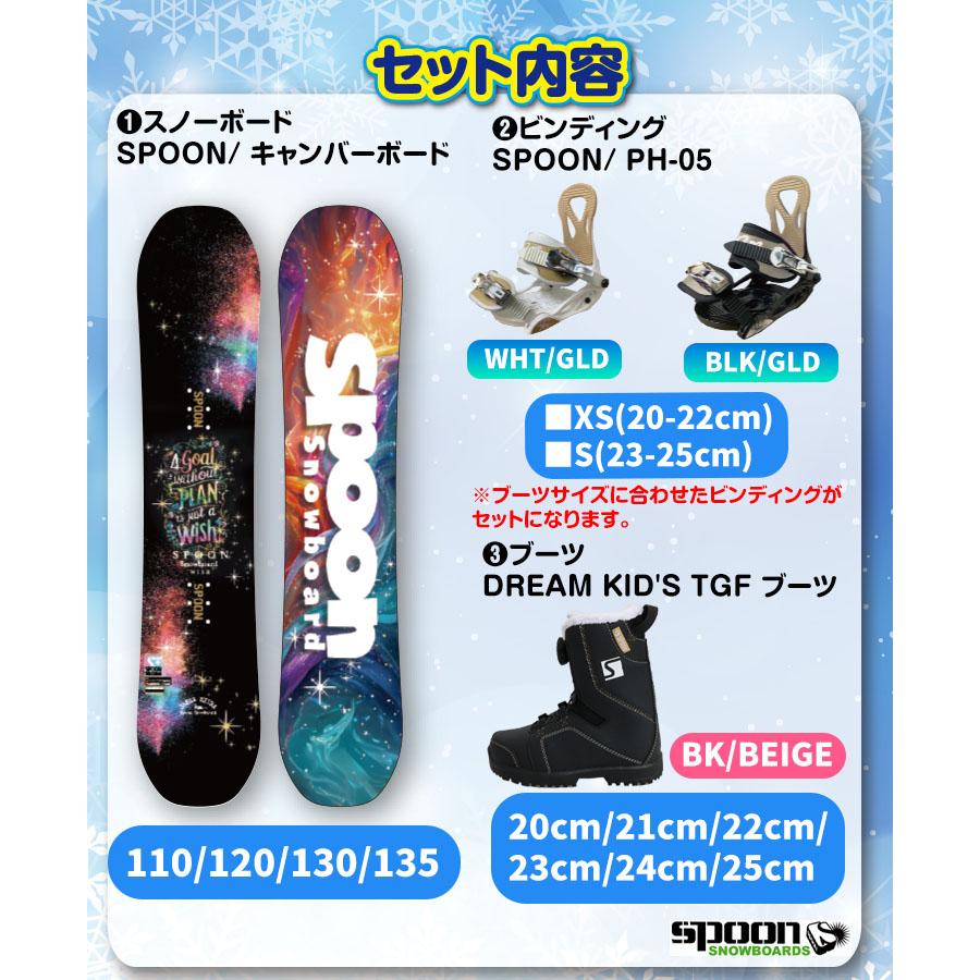 キッズ スノーボード3点セット】SPOON WISH スノーボード ＆ PH-05