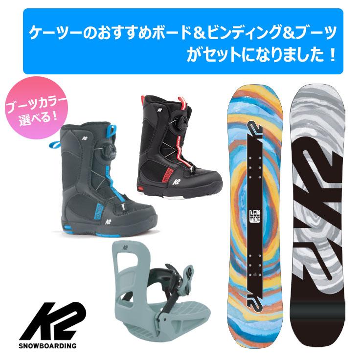 K2 LIL MINI スノーボード120 3点セット K2 LIL MINI スノーボード120 3点セット キッズ スノーボード3点