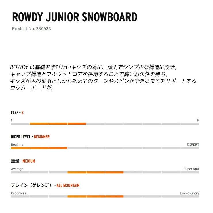 HEAD（ヘッド） 【キッズスノーボード2点セット】HEAD ROWDY FLEX