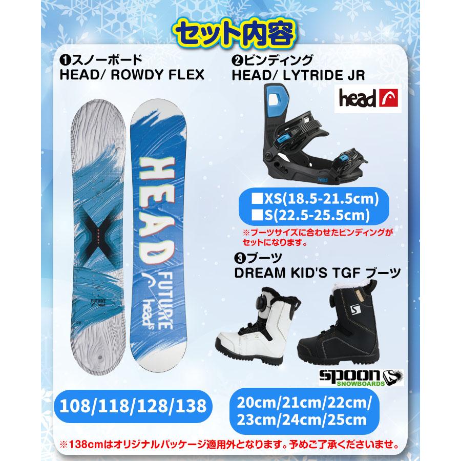 キッズHEAD ROWDY 128cm スノーボード 3点セット スノボ ヘッド キッズ用】HEAD ROWDY 128cm スノーボード 3点セット スノボ HEAD