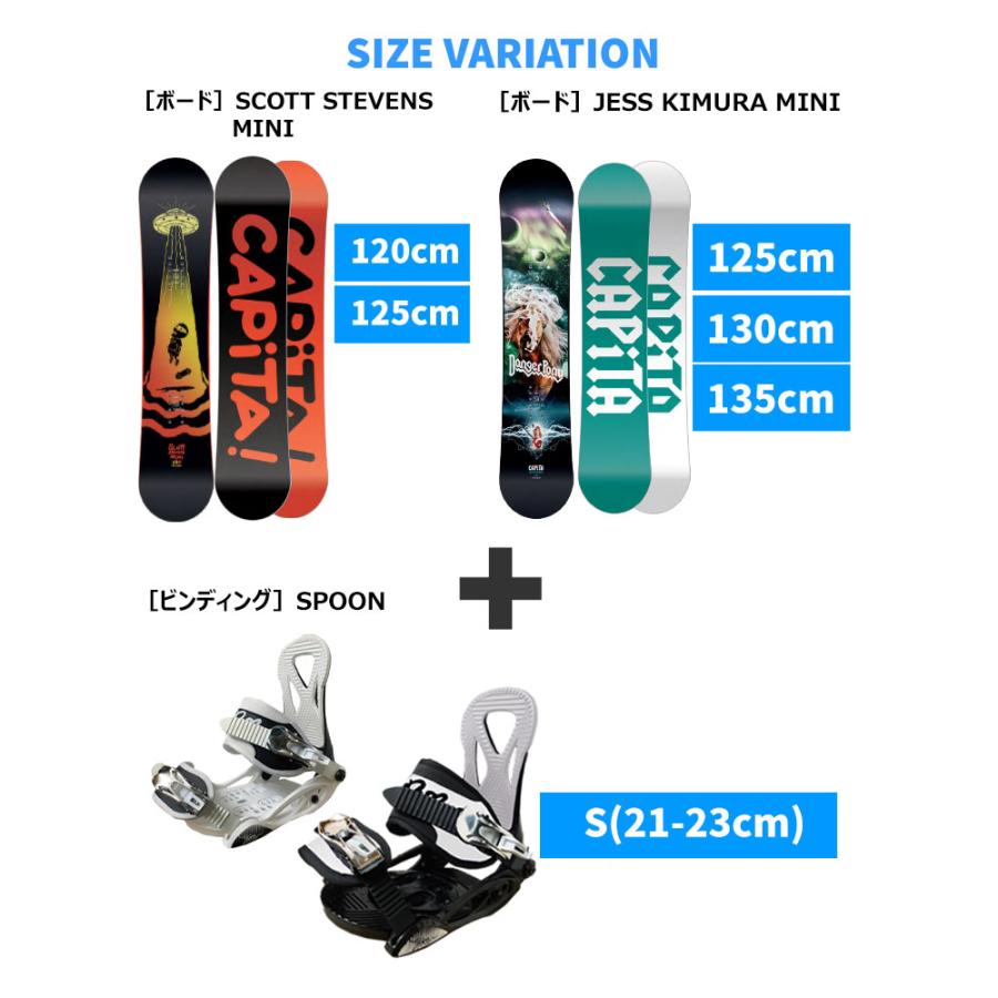 CAPiTA スノーボード 120ビンディングセット CAPiTA スノーボード 120ビンディングセット CAPITA キッズボード
