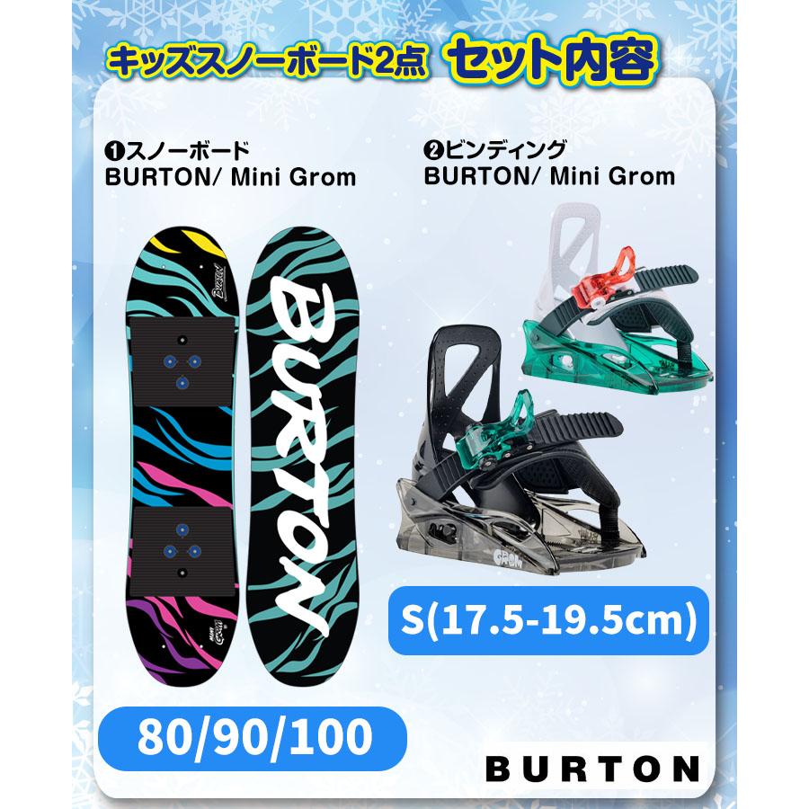 バートン BURTON 80CM キッズ スノーボード ビンディング セット