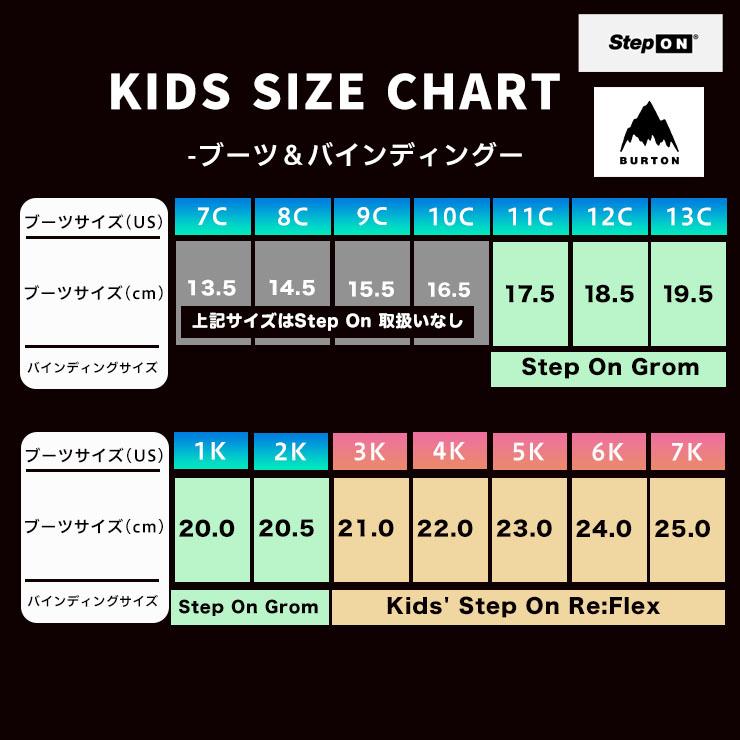 BURTON（バートン） 【キッズ バートン STEP ON 2点セット】BURTON