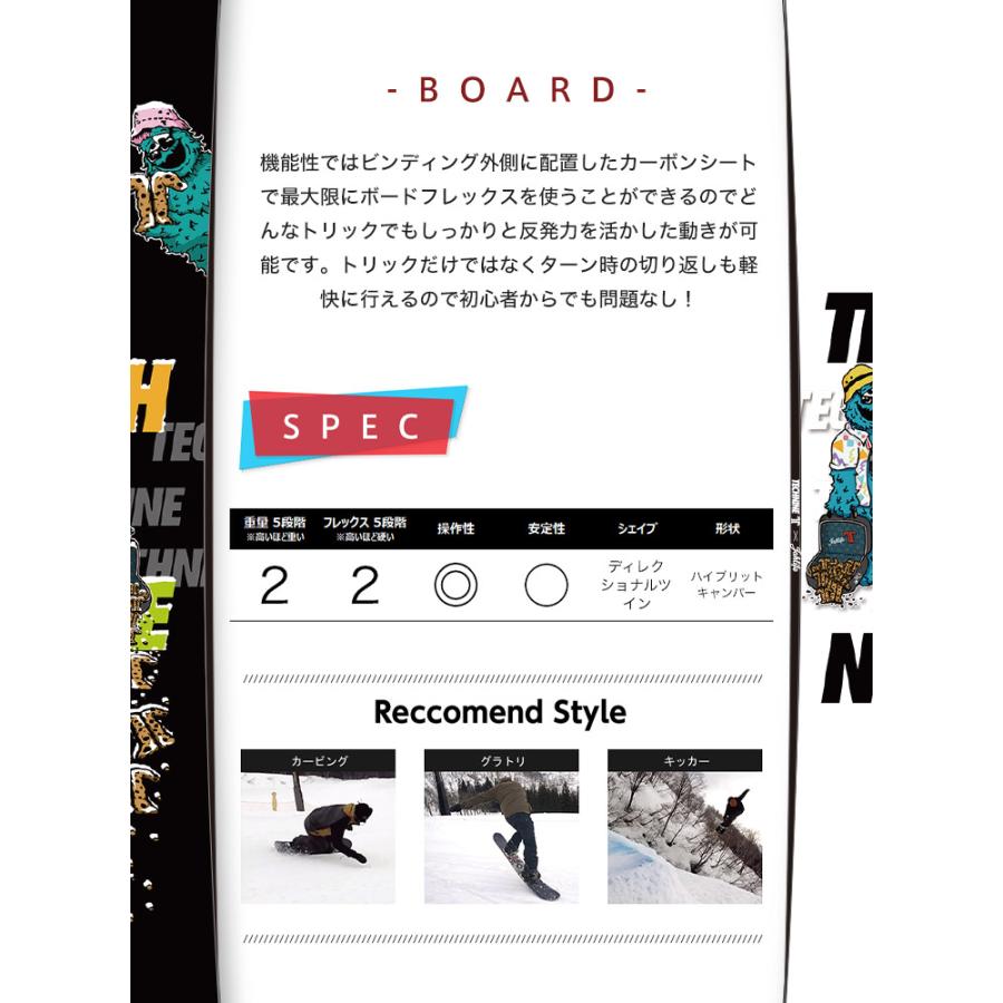 TECHNINE テックナイン JAHLIFE ジャーライフ スノーボード142 TECH