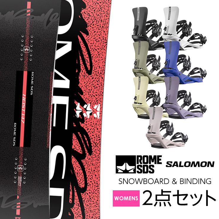 ROME SDS レディース スノーボード HEIST バイン サロモン リズム ROME SDS 取付無料 ROME ローム HEIST ヘイスト スノーボード