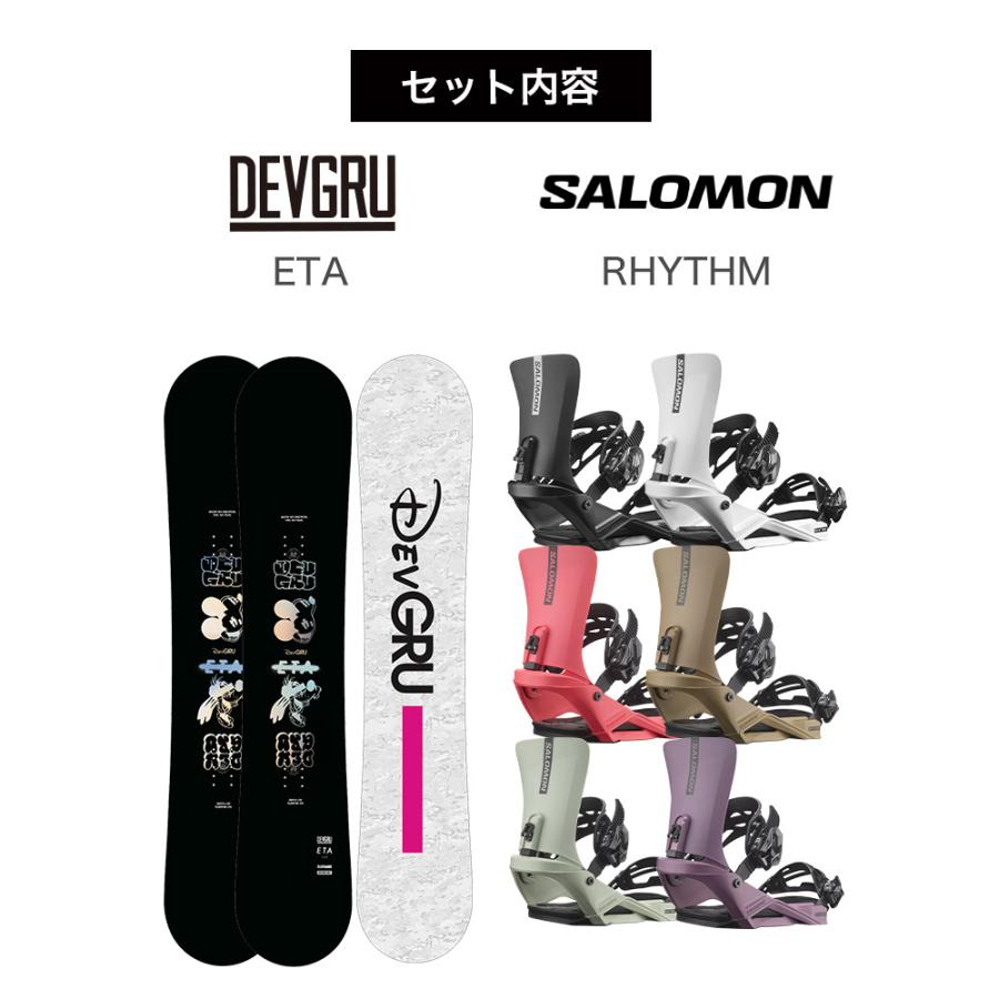 初心者におすすめ！SALOMON ボード&バンディングセット 148cm 【公式通販】