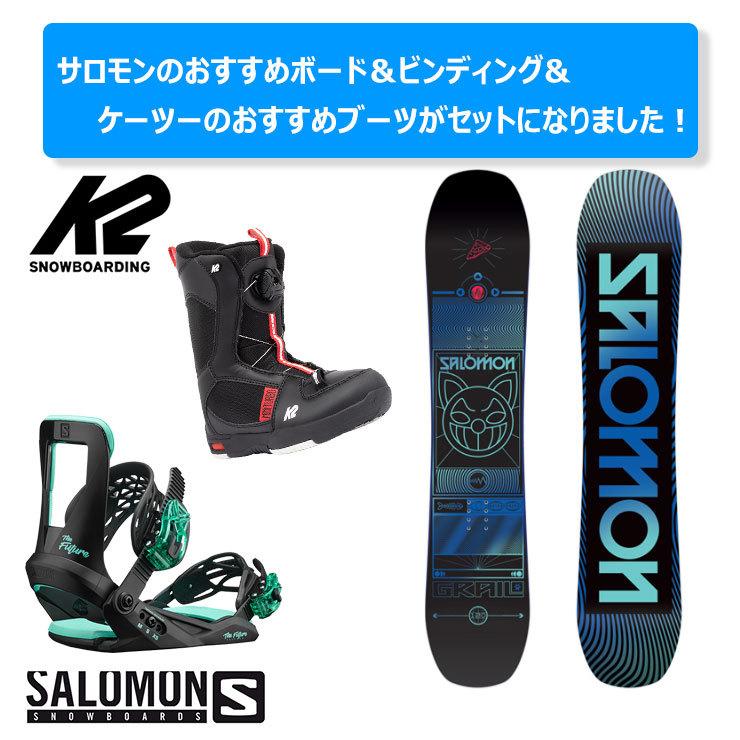 早期予約 キッズ スノーボード３点セット Salomon Grail グレイル Future K2 Mini Turbo スノーボード ビンディング ブーツ モアスノー Yahoo 店 通販 Yahoo ショッピング
