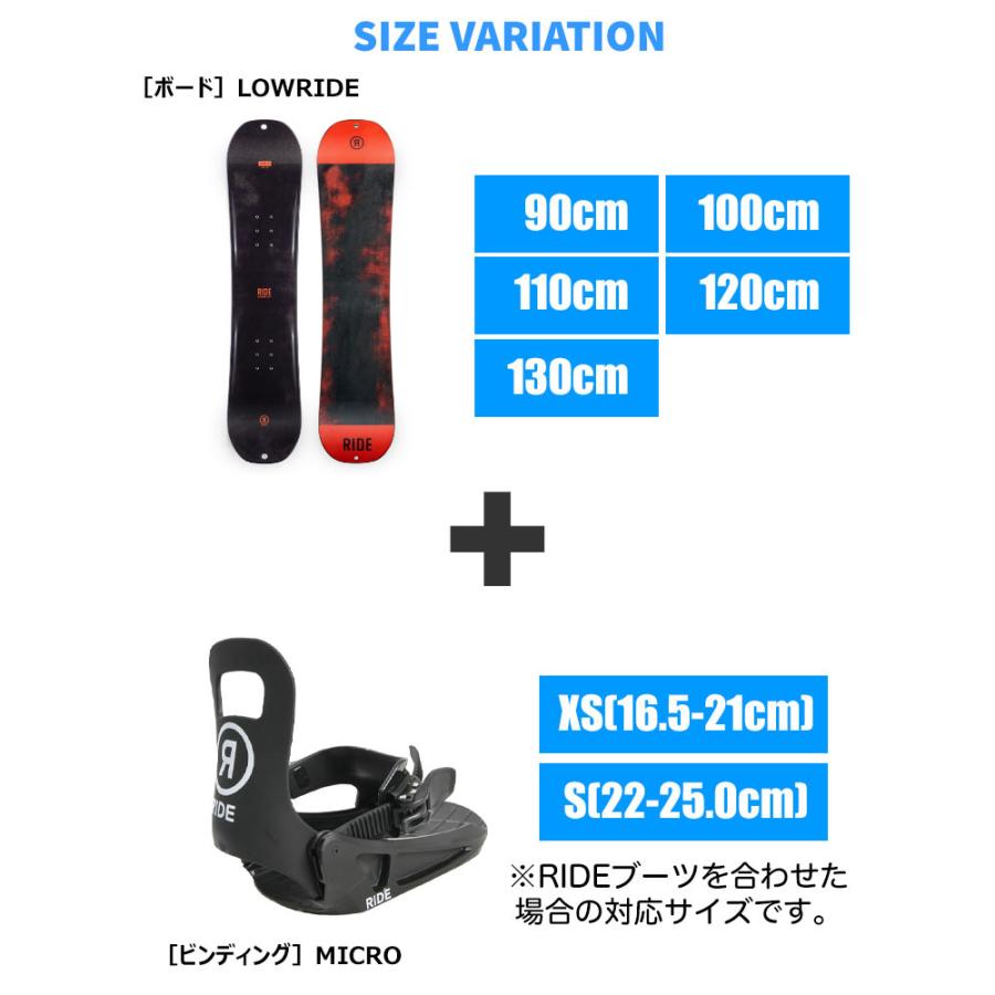 キッズ スノーボード2点セット】RIDE ライド LOWRIDE スノーボード  