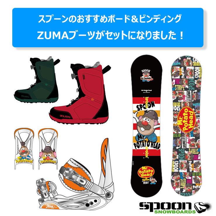 ★キッズ★【キッズ スノーボード3点セット】SPOON POTATO HEAD STRIPE スノーボード 板 ビンディング ZUMA ブーツ｜moresnow｜02