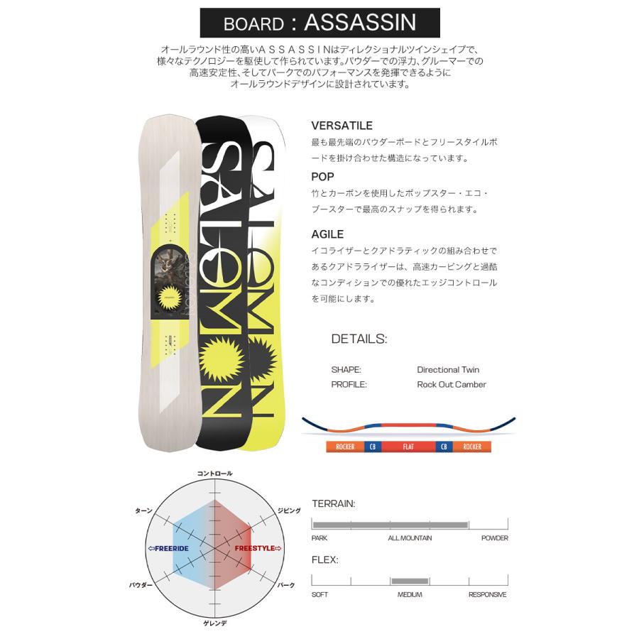 SALOMON『超美品』 スノーボード Assassin FXビンディング付き 楽天