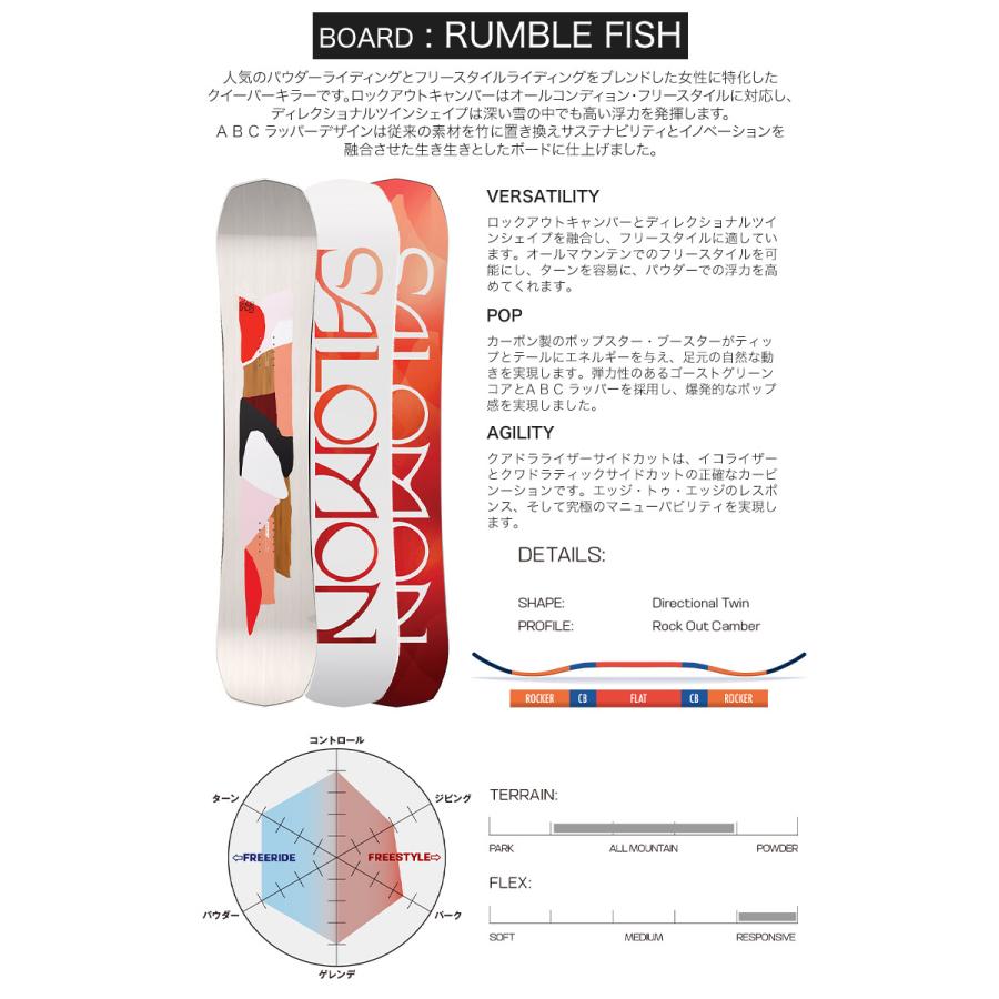 SALOMON 取付無料 サロモン RUMBLE FISH ランブルフィッシュ SALOMON 取付無料 サロモン RUMBLE FISH ランブルフィッシュ
