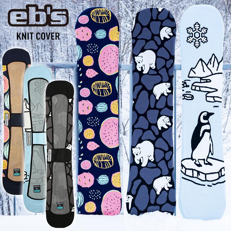 ウィンタースポーツ 新品未使用 25-26 eb's Knit Cover KNIT COVER