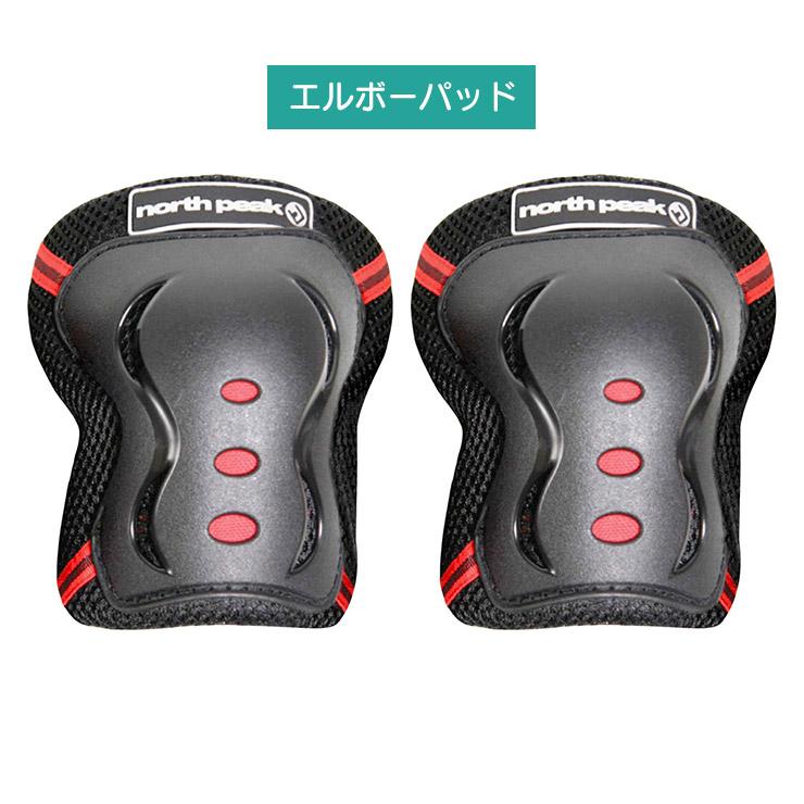 NORTH PEAK ノースピーク NP-2450 プロテクター スケートボード向け 3