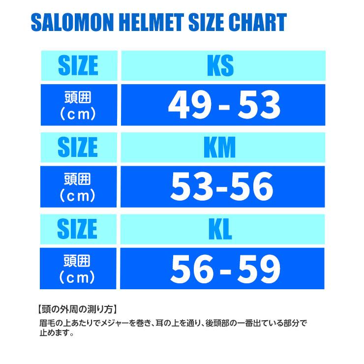 SALOMON サロモン ORKA VISOR ヘルメット スノーボード スキー キッズ ジュニア 子供用｜moresnow｜11