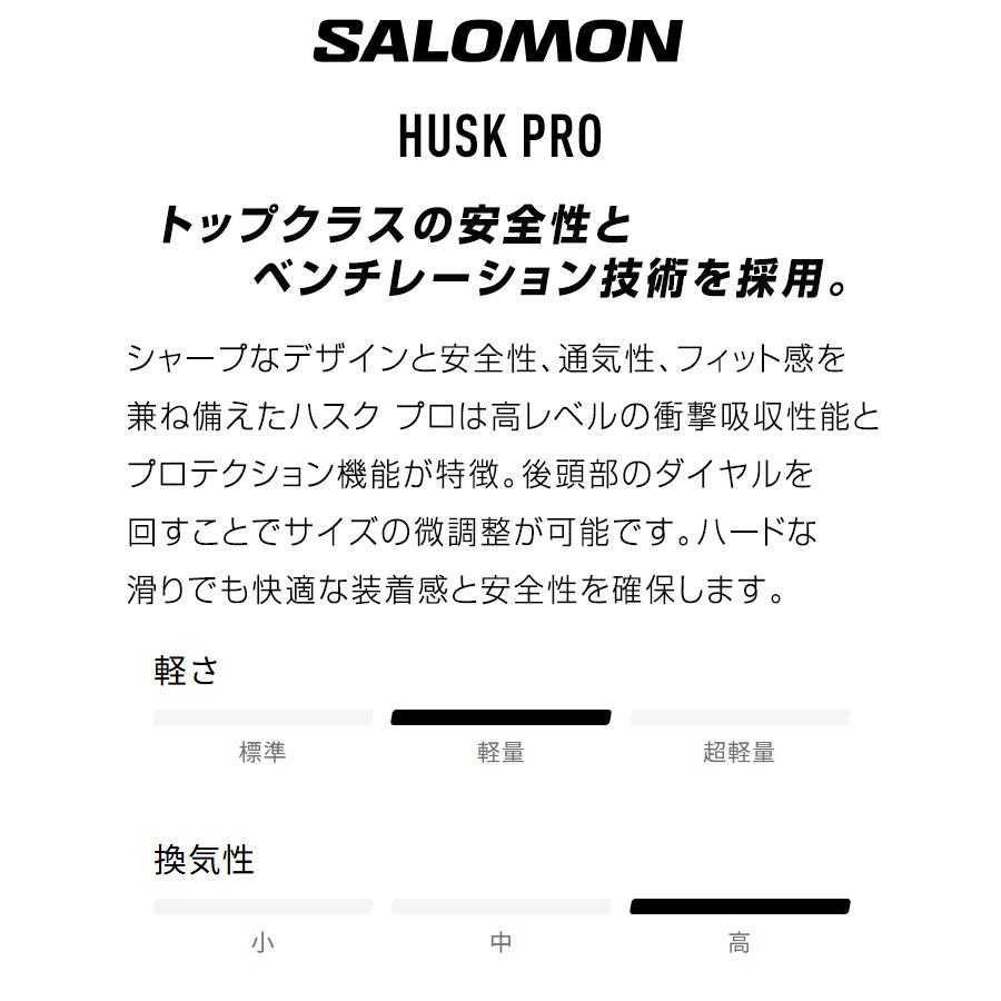 SALOMON サロモン HUSK PRO ハスクプロ 定価24,200円　美品 SALOMON（サロモン） 2026 SALOMON HUSK PRO ハスクプロ ヘルメット