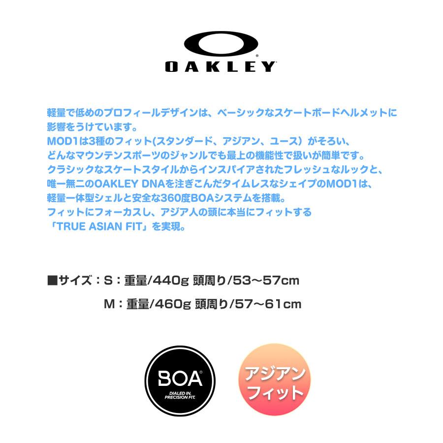 OAKLEY（オークリー） MOD1 ASIAN FIT ヘルメット アジアンフィット