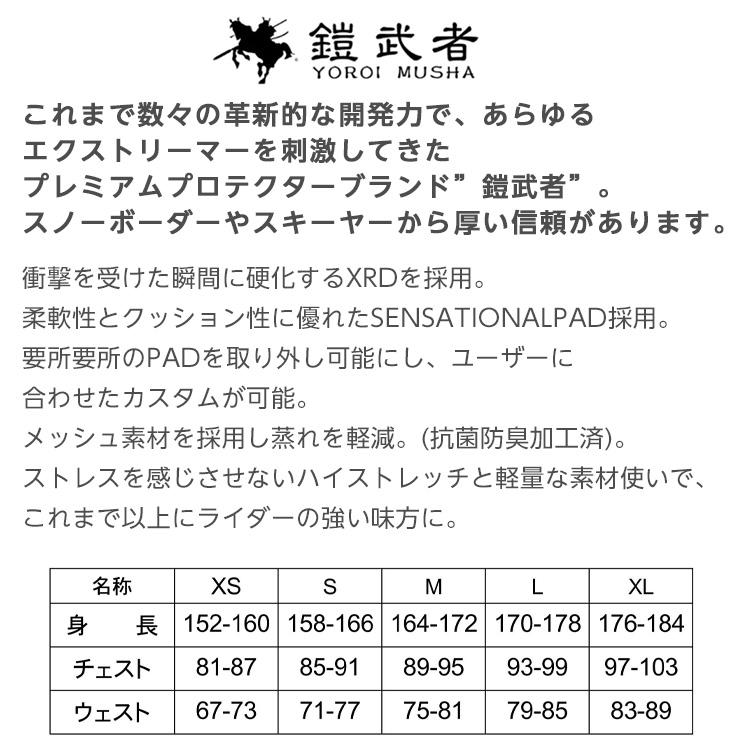 鎧武者 ヨロイムシャ YM-1791 SKI PROTECTOR VEST -XRD FRACTAL