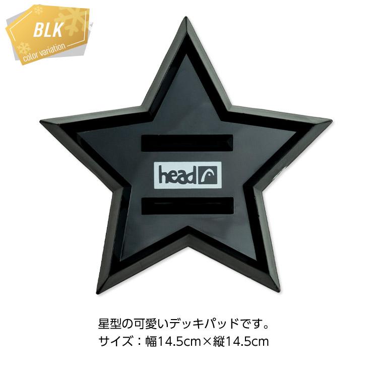 スノーボード デッキパッド HEAD STAR-DECK PAD スターデッキ スノーボード デッキパッド HEAD STAR-DECK PAD スターデッキ