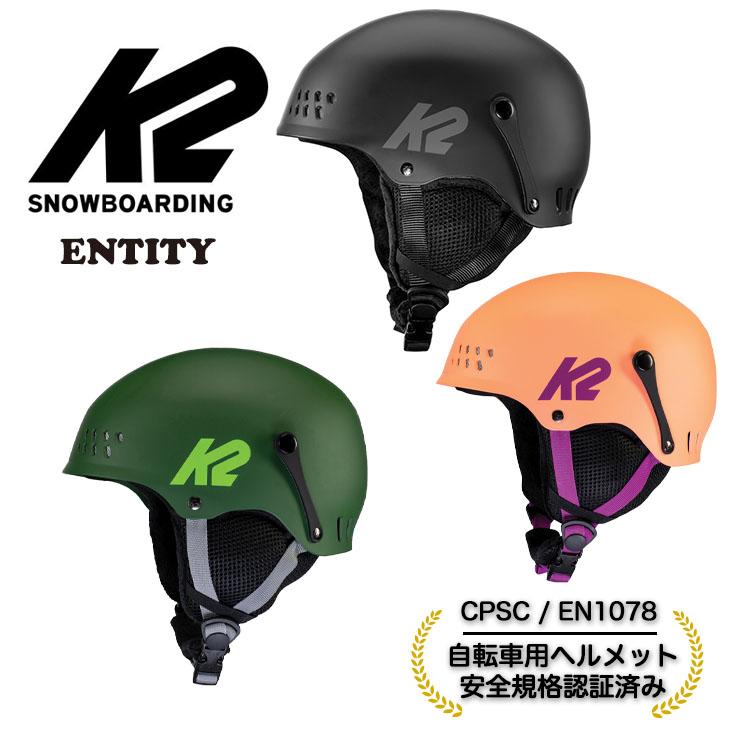 K2 ケーツー ENTITY ヘルメット スノーボード スキー キッズ ジュニア