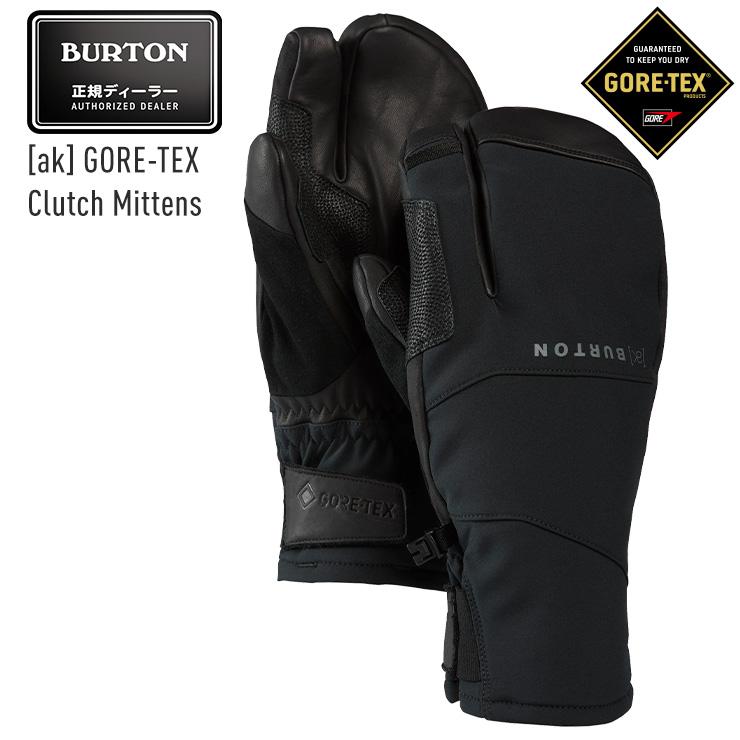 BURTON（バートン） 正規品 [ak] Clutch GORE-TEX Mittens クラッチ