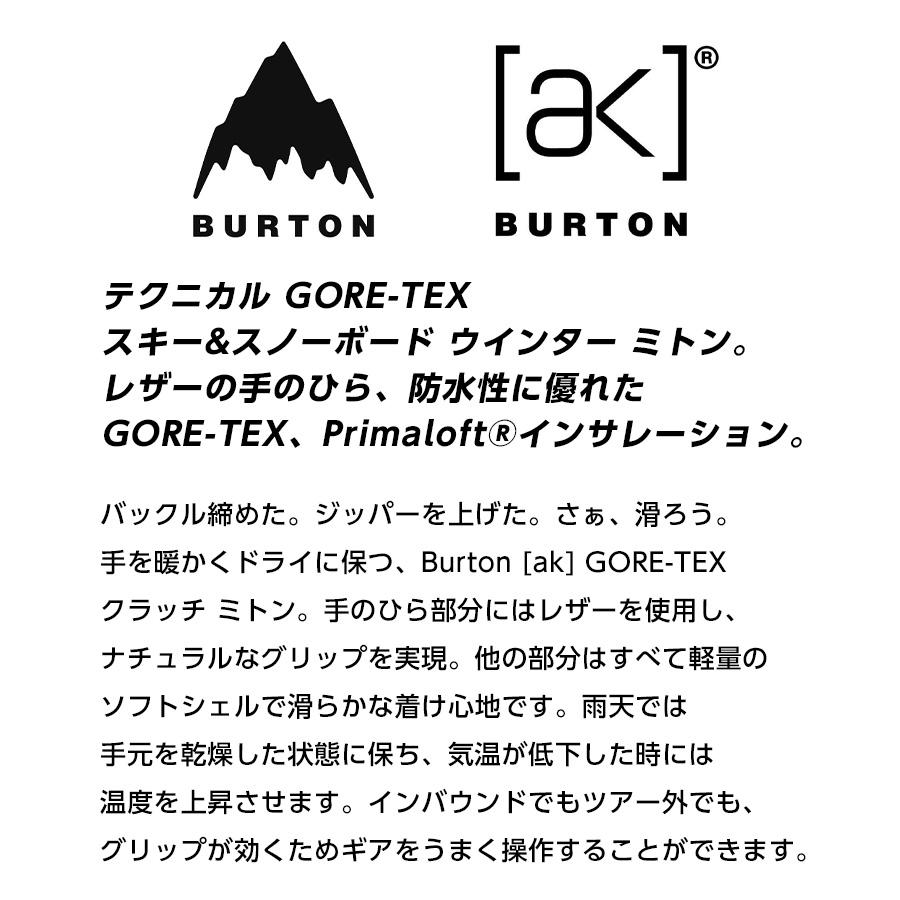 BURTON（バートン） 正規品 [ak] Clutch GORE-TEX Mittens クラッチ