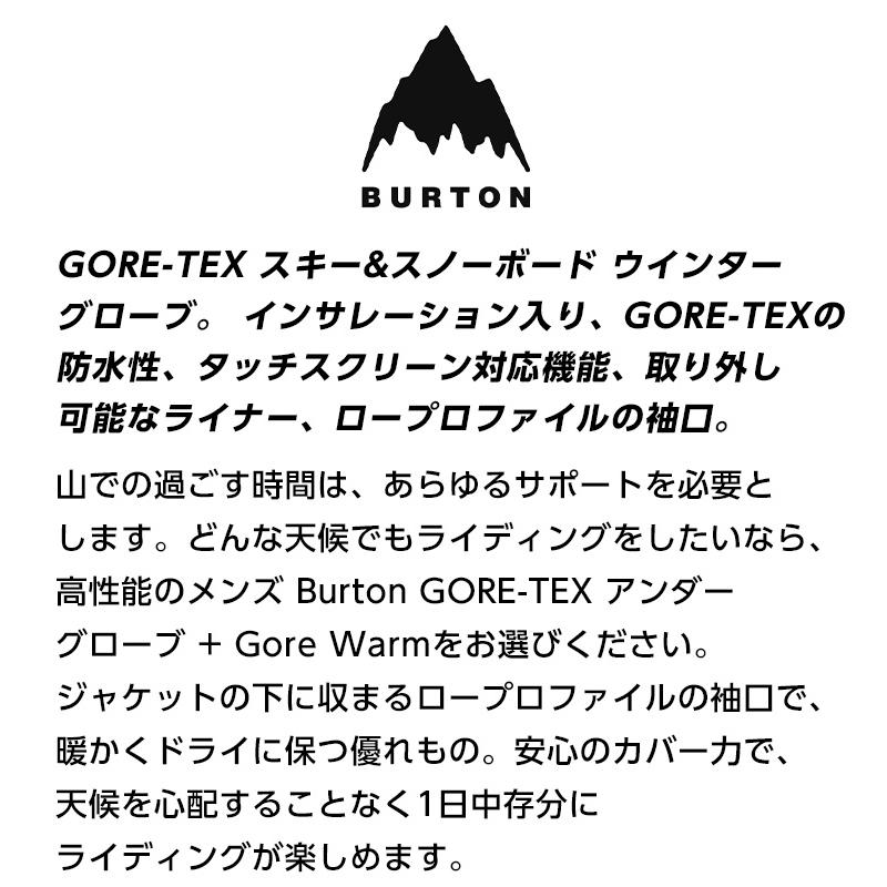 BURTON（バートン） 2026 BURTON GORE-TEX Under Gloves ゴアテックス