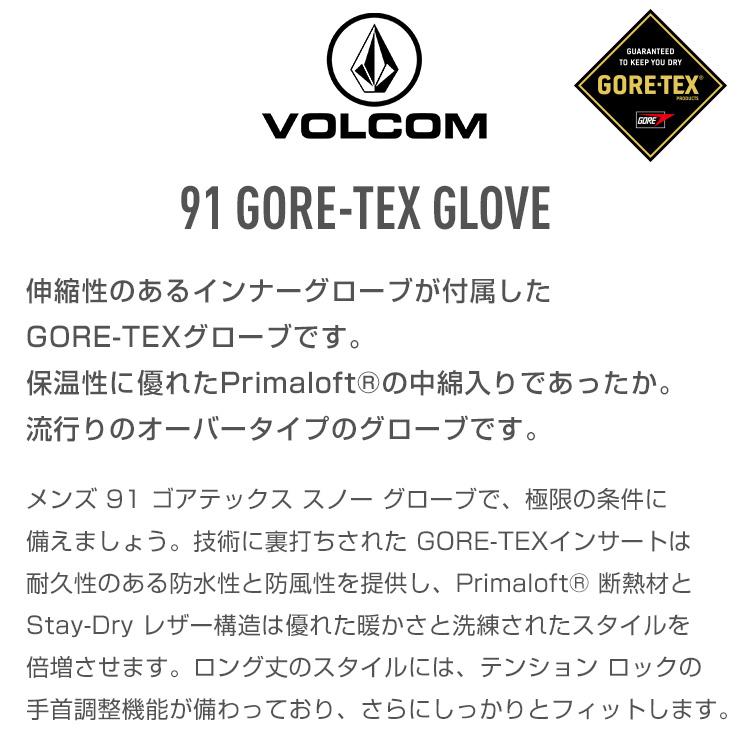 VOLCOM（ボルコム） 24-25 VOLCOM 91 GORE-TEX GLOVE ゴアテックス
