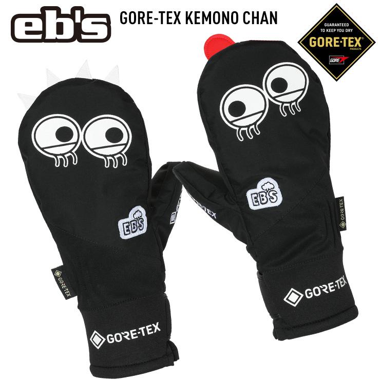 24-25 eb's エビス GORE-TEX KEMONO CHAN ゴアテックス ケモノチャン