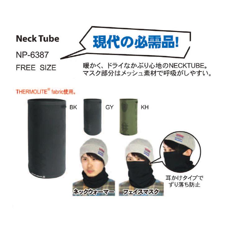 NORTH PEAK ノースピーク NP-6387 Neck Tube ネックチューブ フェイス