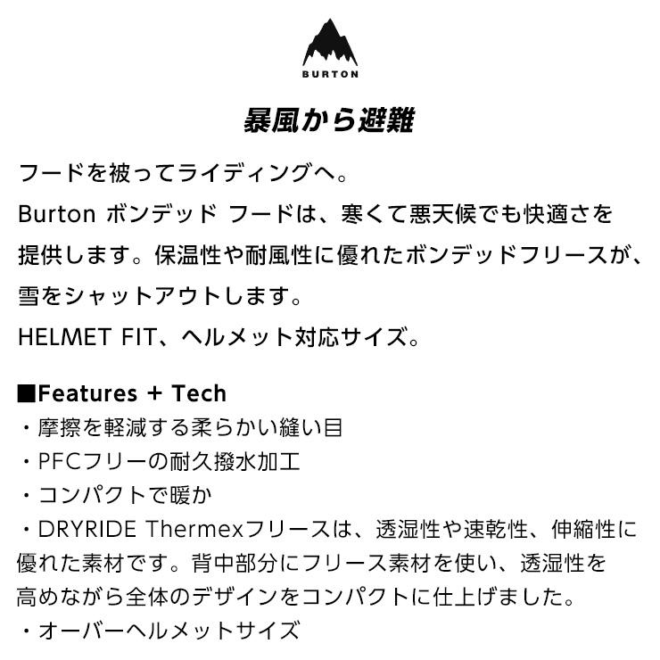 BURTON（バートン） 正規品 24-25 BURTON Bonded Hood ボンデッド