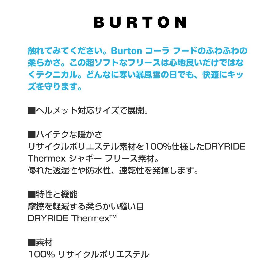 BURTON（バートン） BURTON Kids' Cora Hood キッズ フードウォーマー